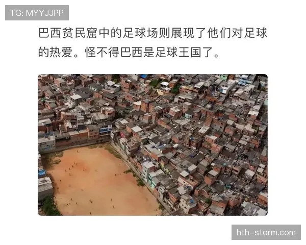 巴西队控球战术再创新高,值得关注其重塑足球场主导力量的影响分析 巴西队控球战术再创新高,值得关注其重塑足球场主导力量的影响分析